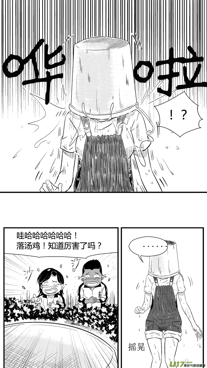 《球娘》漫画最新章节六十七.欺负免费下拉式在线观看章节第【8】张图片