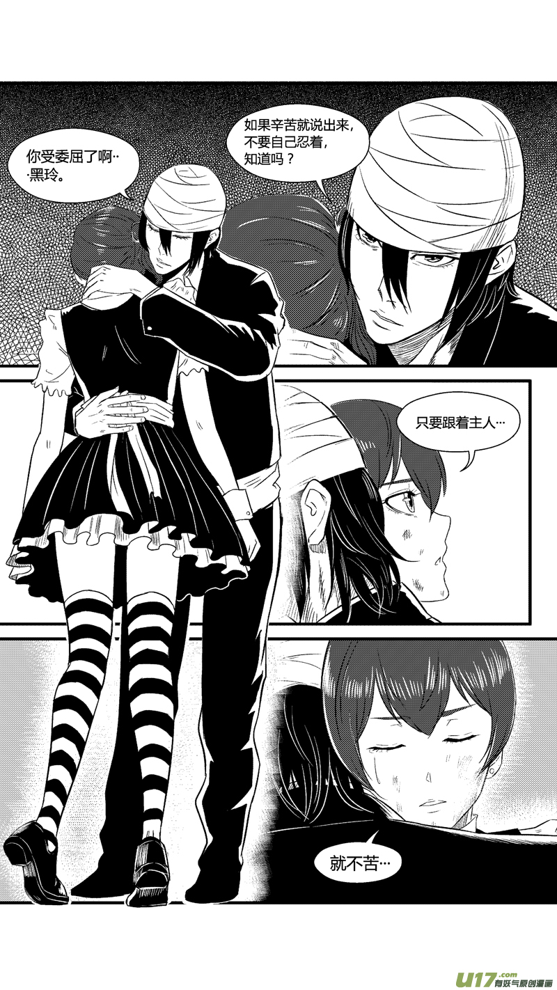 《球娘》漫画最新章节六十九.儿子免费下拉式在线观看章节第【10】张图片