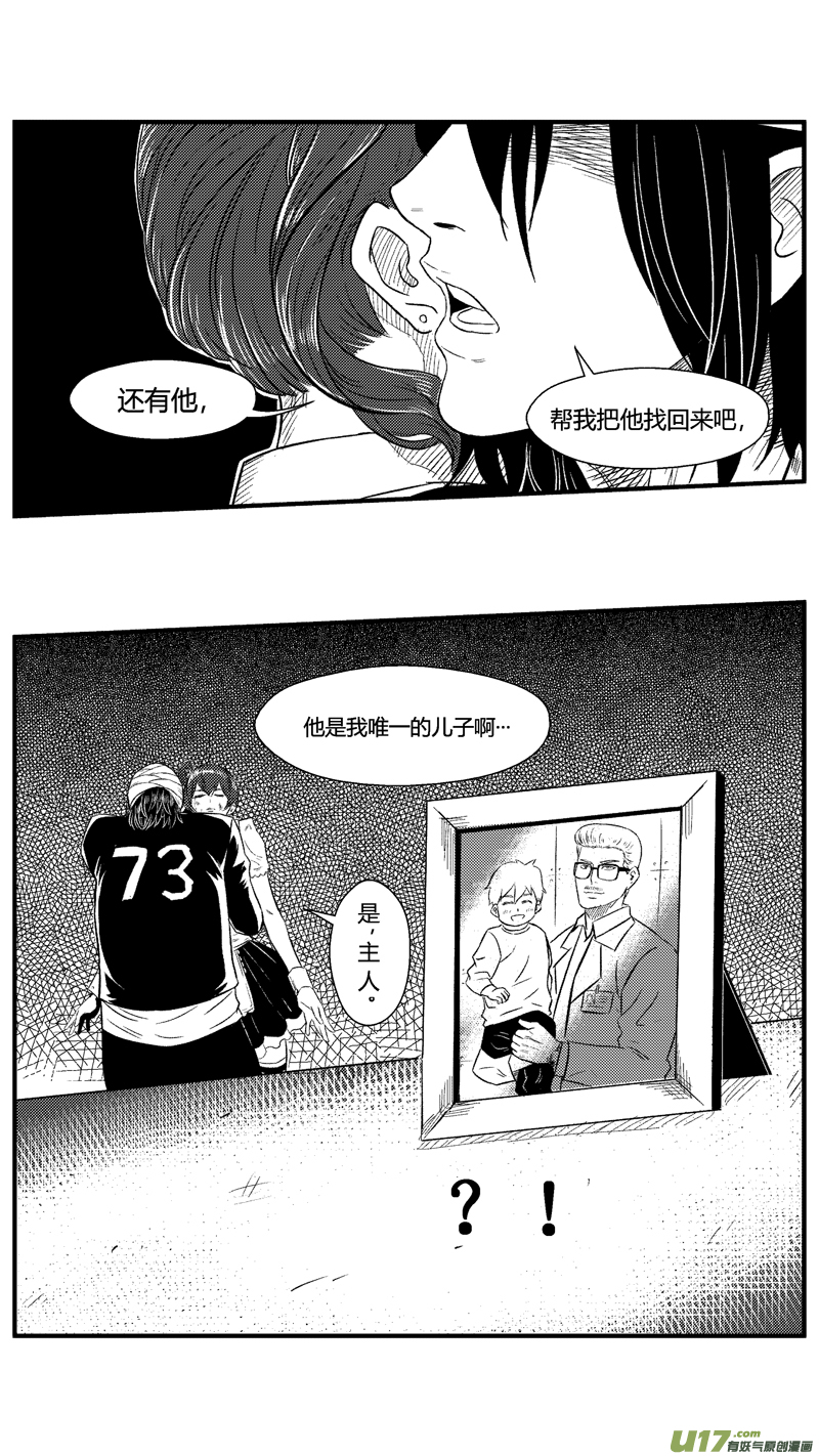 《球娘》漫画最新章节六十九.儿子免费下拉式在线观看章节第【11】张图片