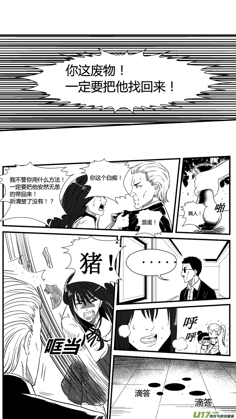 《球娘》漫画最新章节六十九.儿子免费下拉式在线观看章节第【12】张图片