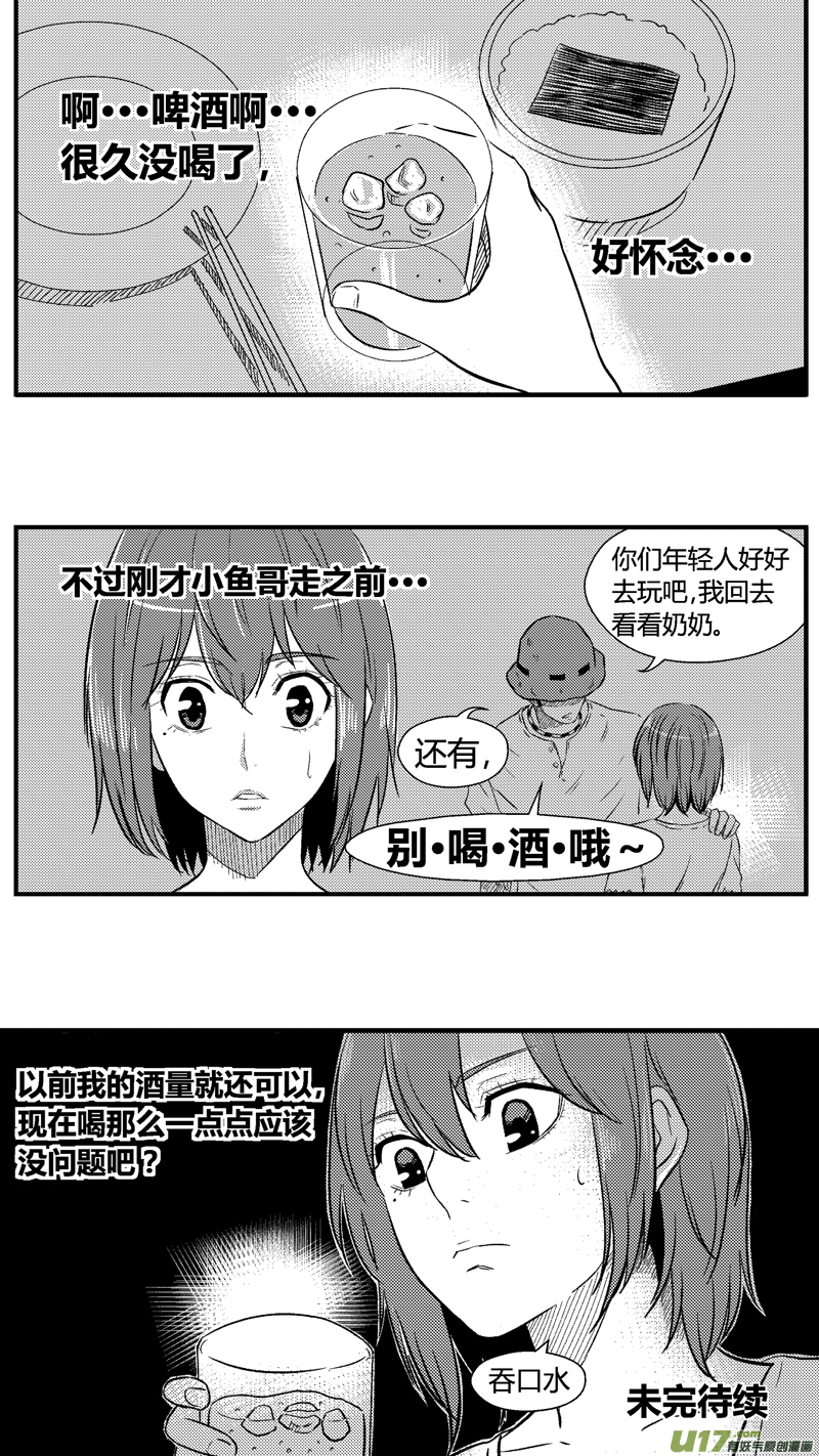 《球娘》漫画最新章节六十九.儿子免费下拉式在线观看章节第【15】张图片