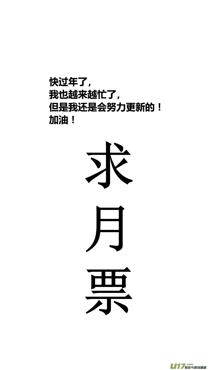 《球娘》漫画最新章节六十九.儿子免费下拉式在线观看章节第【16】张图片