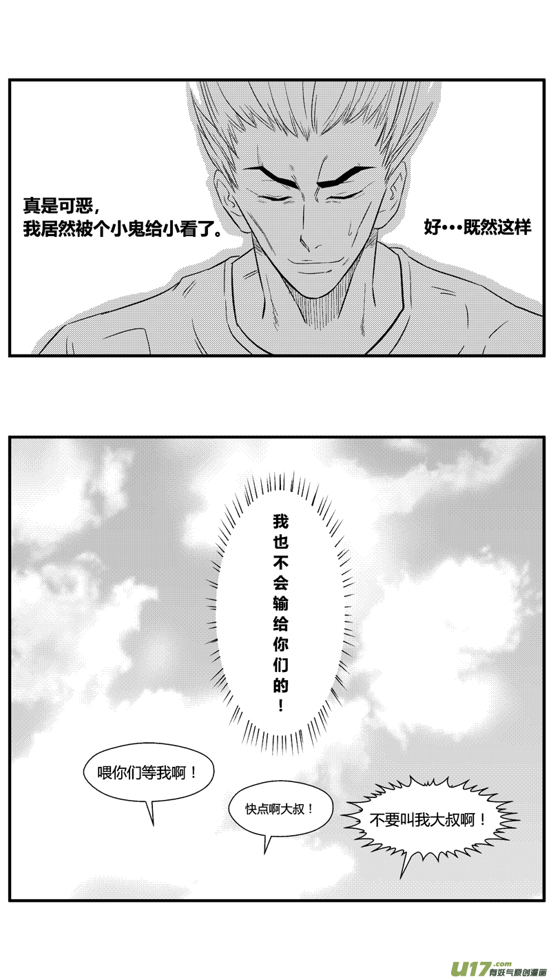 《球娘》漫画最新章节六十九.儿子免费下拉式在线观看章节第【4】张图片