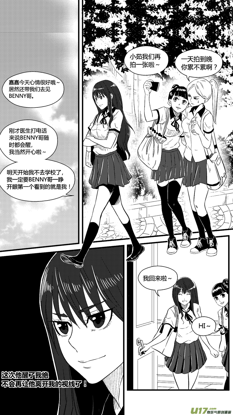 《球娘》漫画最新章节六十九.儿子免费下拉式在线观看章节第【6】张图片