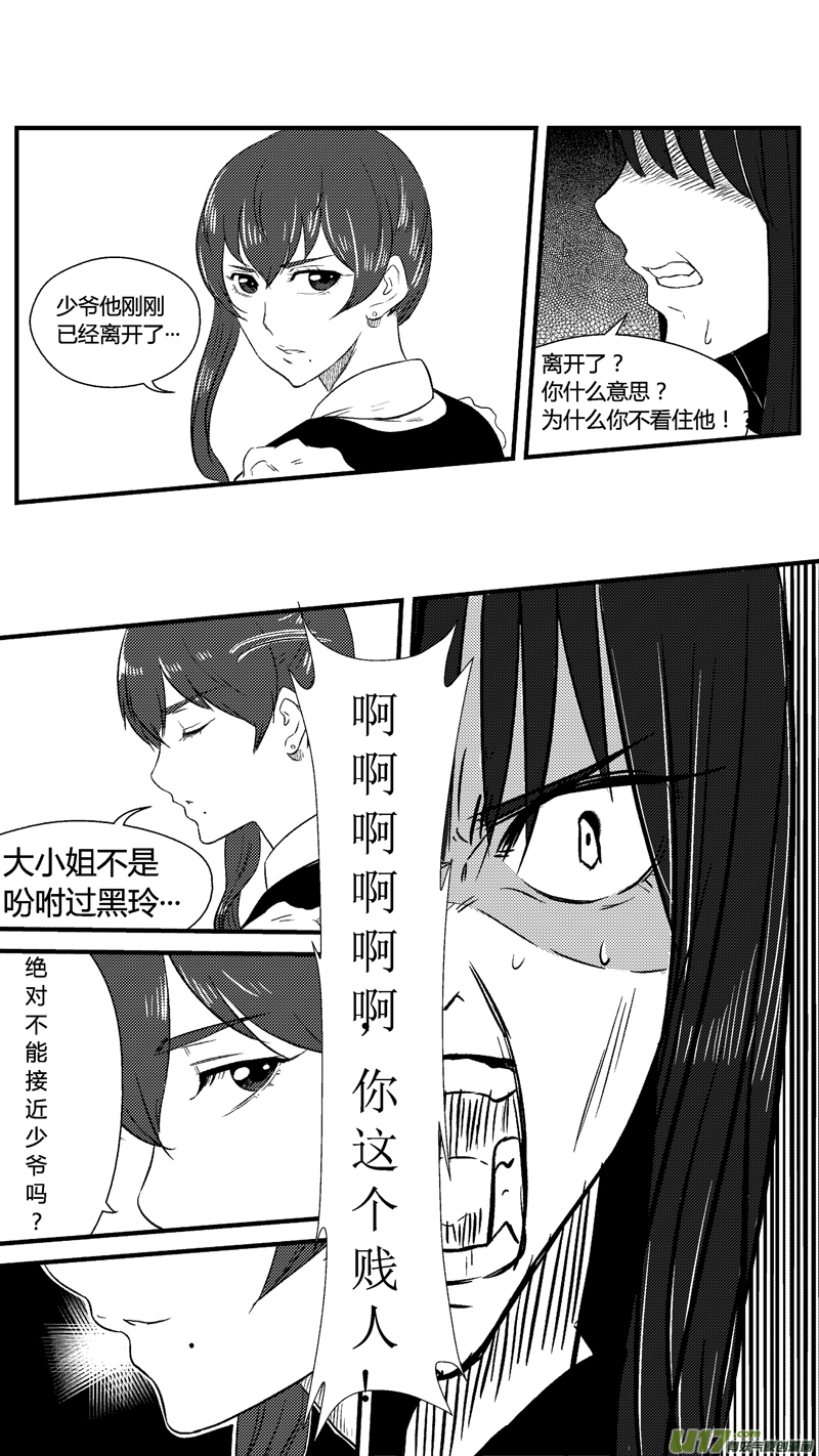 《球娘》漫画最新章节六十九.儿子免费下拉式在线观看章节第【8】张图片