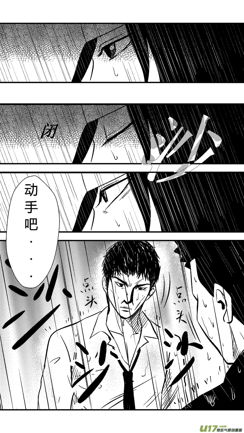 《球娘》漫画最新章节七.试验（下）免费下拉式在线观看章节第【8】张图片