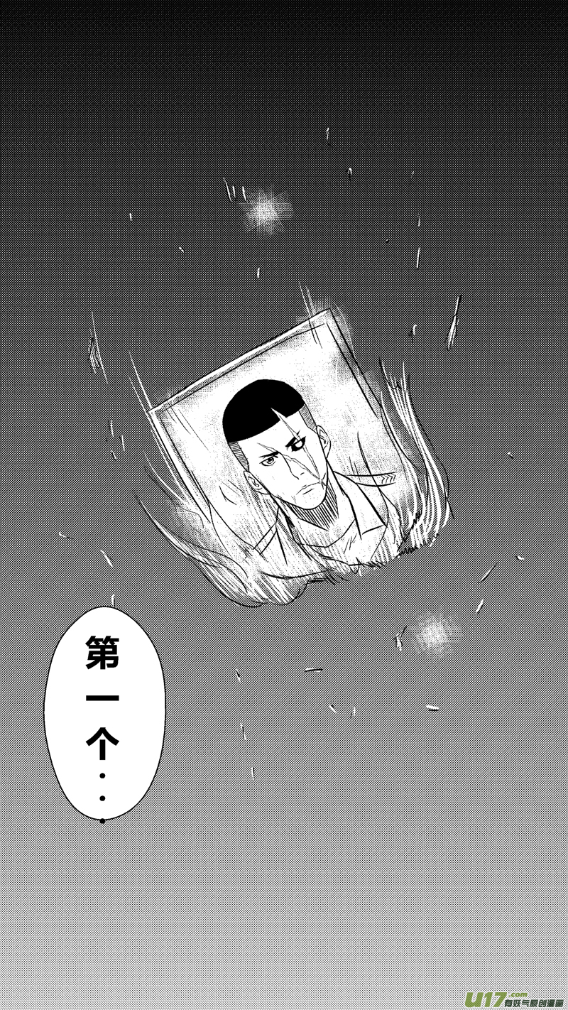 《球娘》漫画最新章节七十.告白免费下拉式在线观看章节第【10】张图片