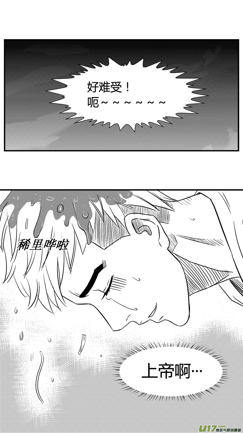 《球娘》漫画最新章节七十.告白免费下拉式在线观看章节第【15】张图片