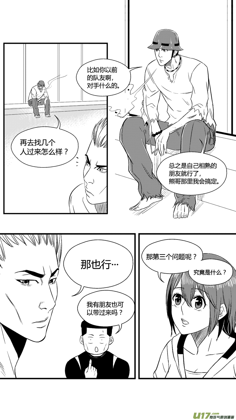 《球娘》漫画最新章节七十一.搬家免费下拉式在线观看章节第【14】张图片