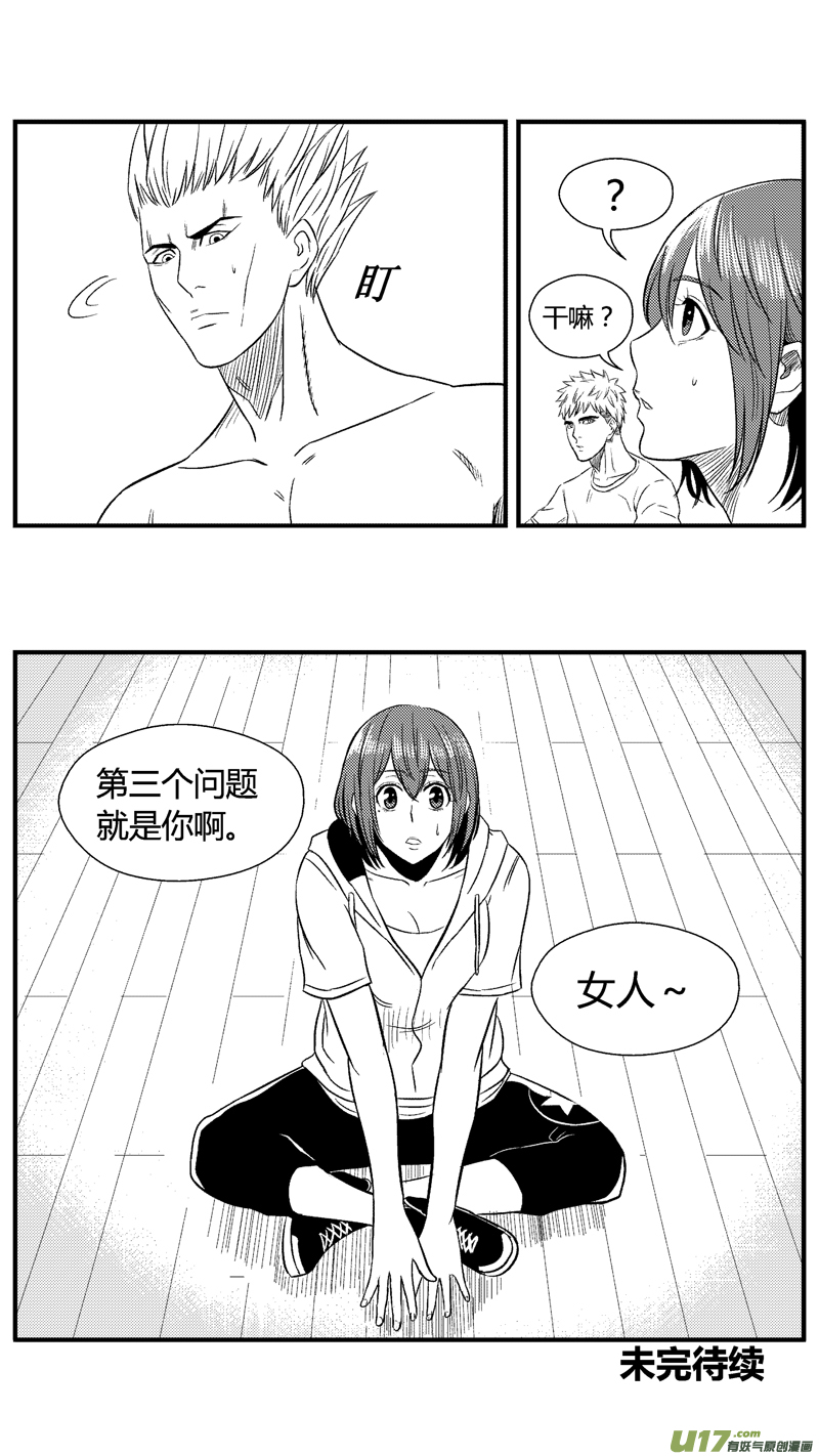 《球娘》漫画最新章节七十一.搬家免费下拉式在线观看章节第【15】张图片