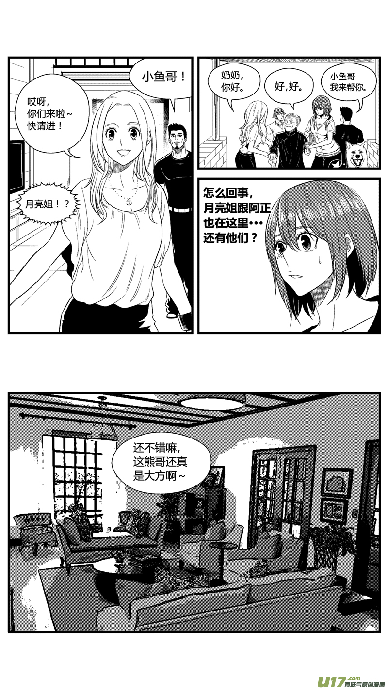 《球娘》漫画最新章节七十一.搬家免费下拉式在线观看章节第【7】张图片