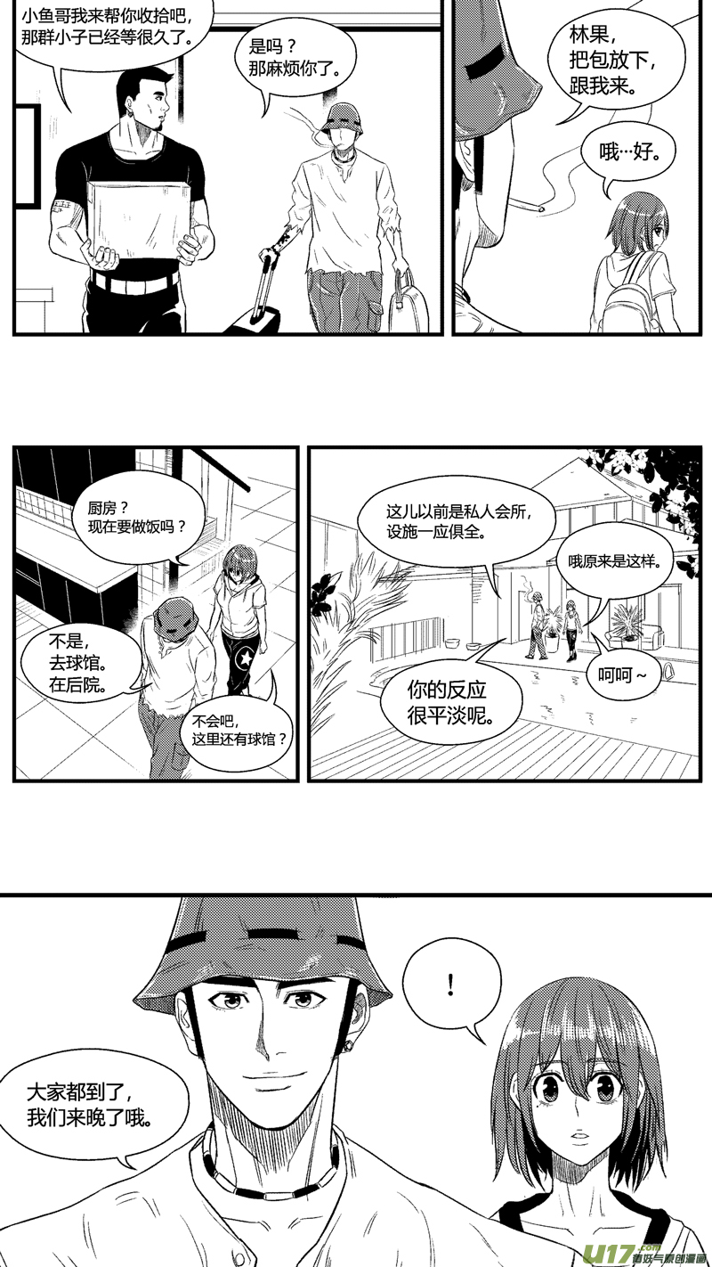 《球娘》漫画最新章节七十一.搬家免费下拉式在线观看章节第【8】张图片