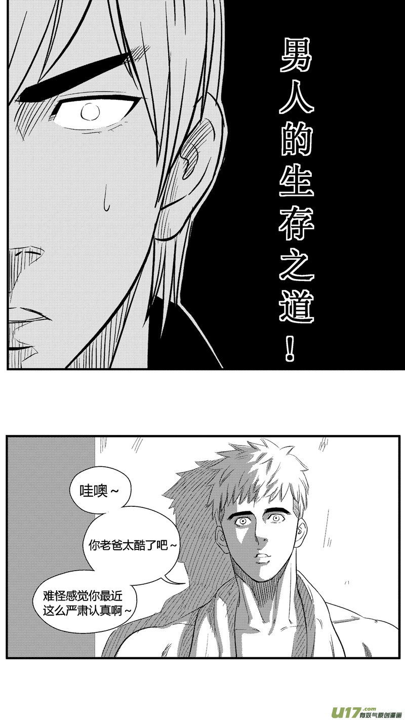 《球娘》漫画最新章节七十二.夜话免费下拉式在线观看章节第【10】张图片