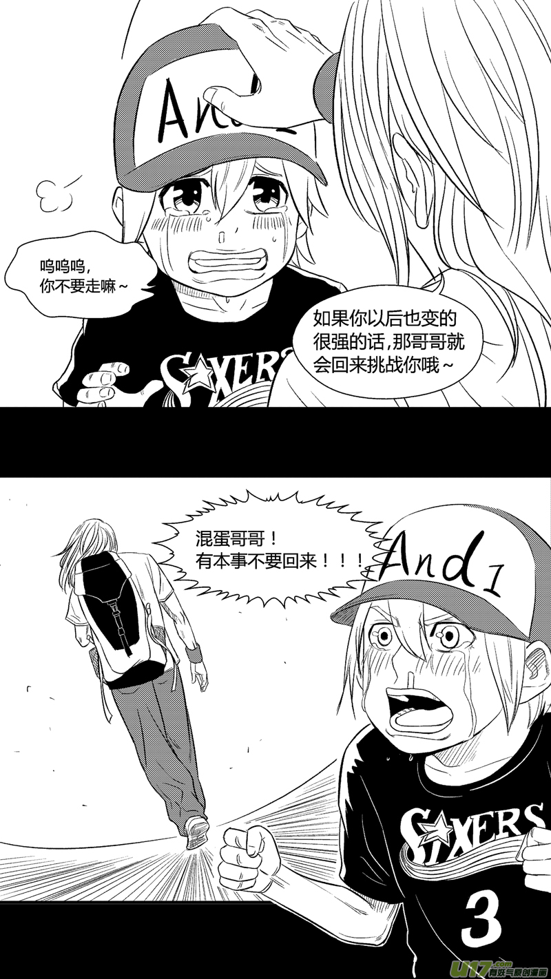 《球娘》漫画最新章节七十二.夜话免费下拉式在线观看章节第【13】张图片