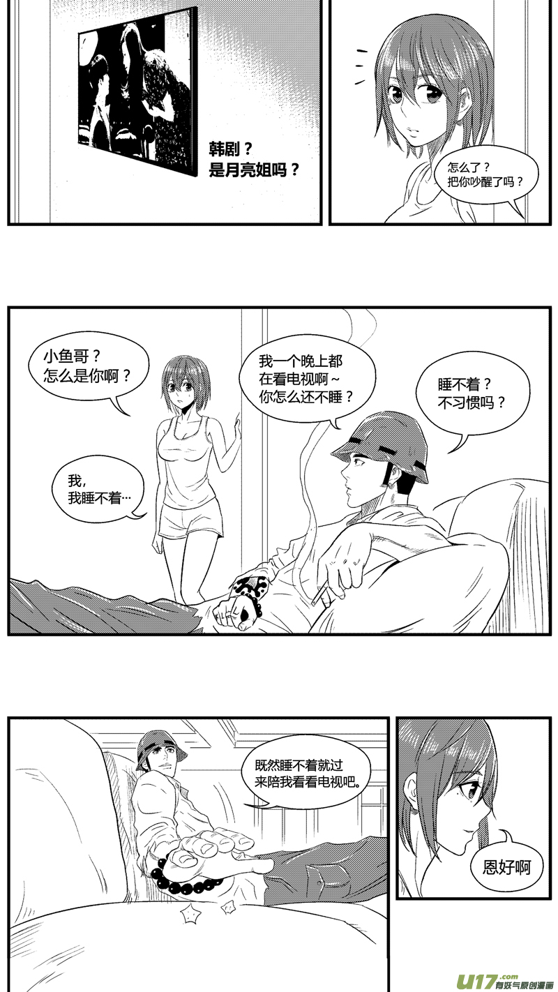 《球娘》漫画最新章节七十二.夜话免费下拉式在线观看章节第【16】张图片