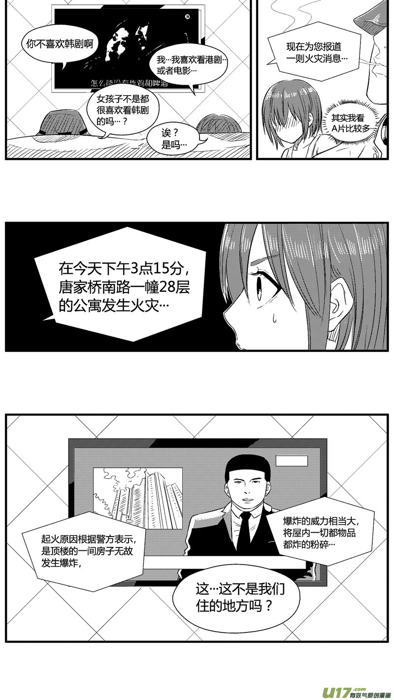 《球娘》漫画最新章节七十二.夜话免费下拉式在线观看章节第【17】张图片