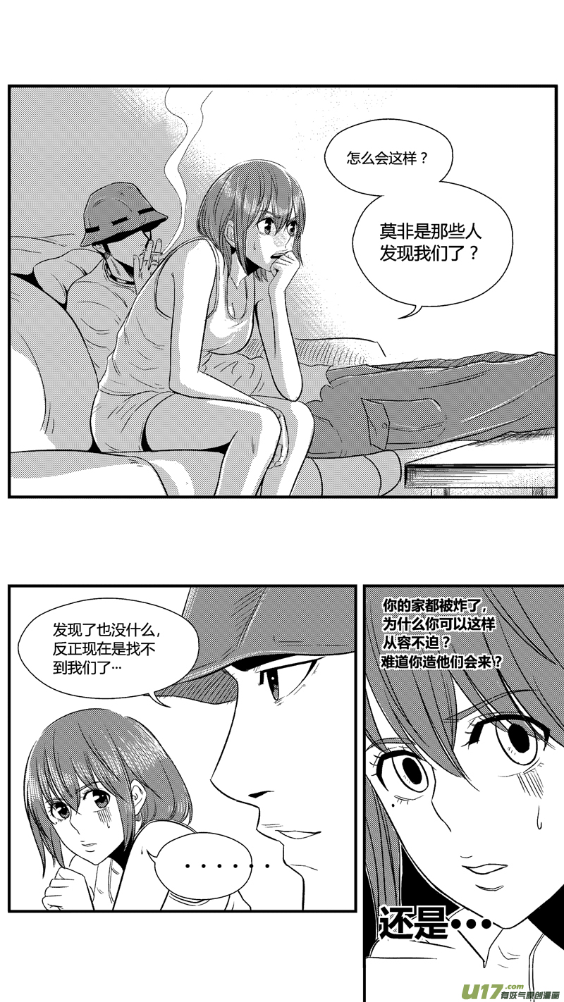 《球娘》漫画最新章节七十二.夜话免费下拉式在线观看章节第【18】张图片