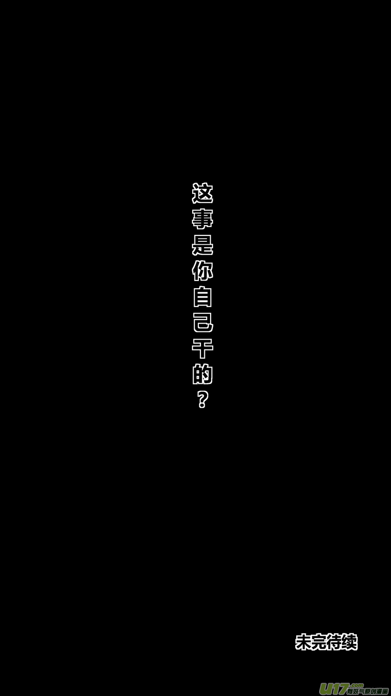 《球娘》漫画最新章节七十二.夜话免费下拉式在线观看章节第【19】张图片