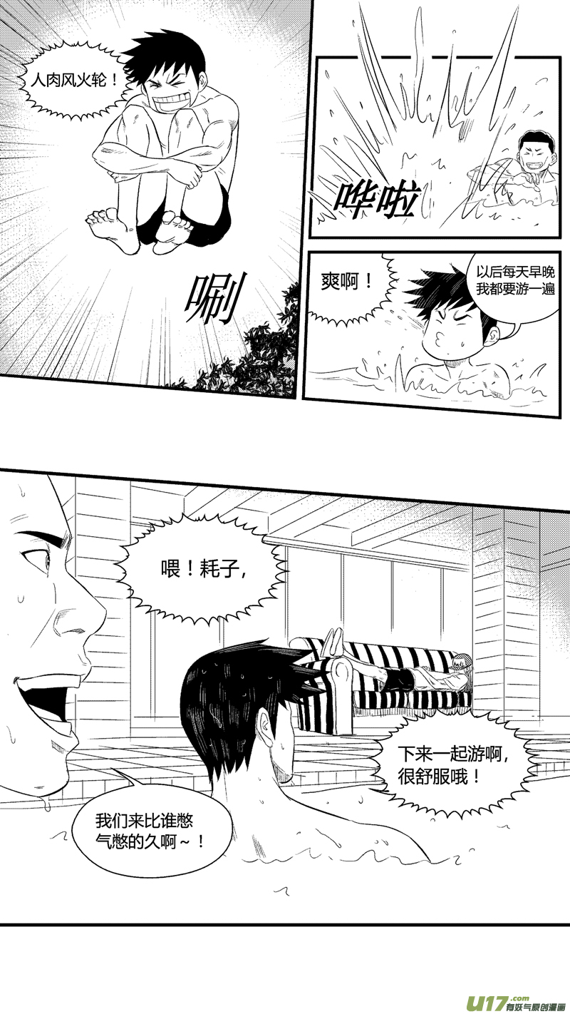 《球娘》漫画最新章节七十二.夜话免费下拉式在线观看章节第【6】张图片