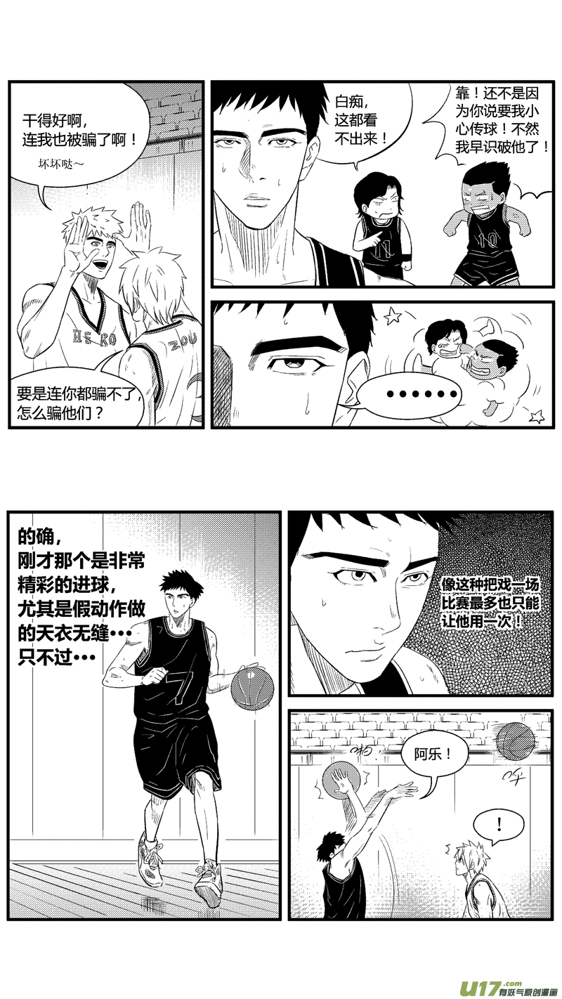 《球娘》漫画最新章节七十五.3号免费下拉式在线观看章节第【11】张图片