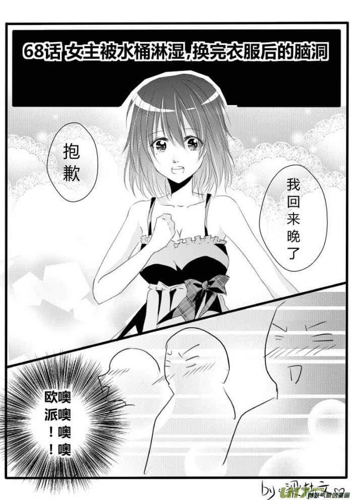 《球娘》漫画最新章节球娘同人馆7免费下拉式在线观看章节第【17】张图片