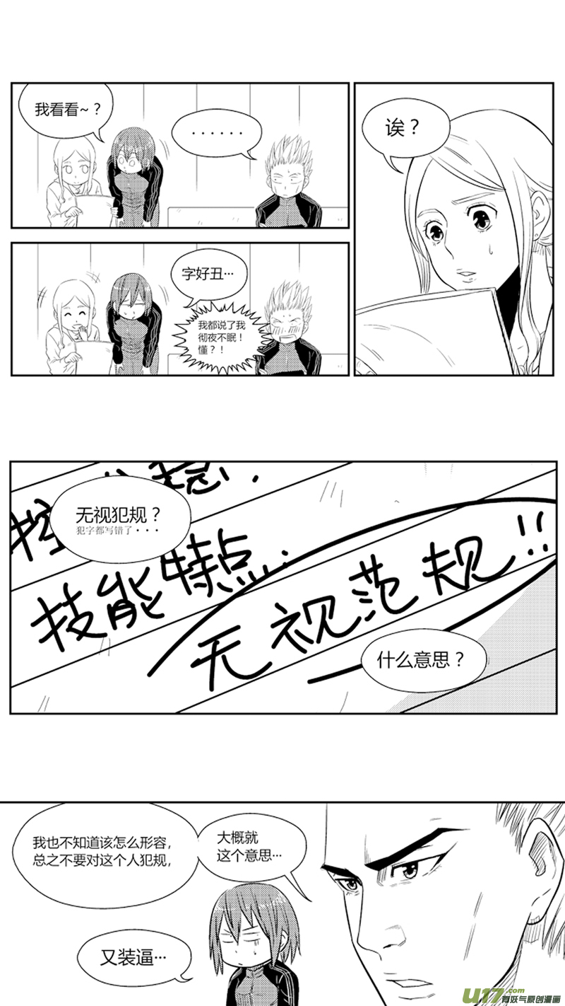 《球娘》漫画最新章节七十六.金特的反击免费下拉式在线观看章节第【11】张图片