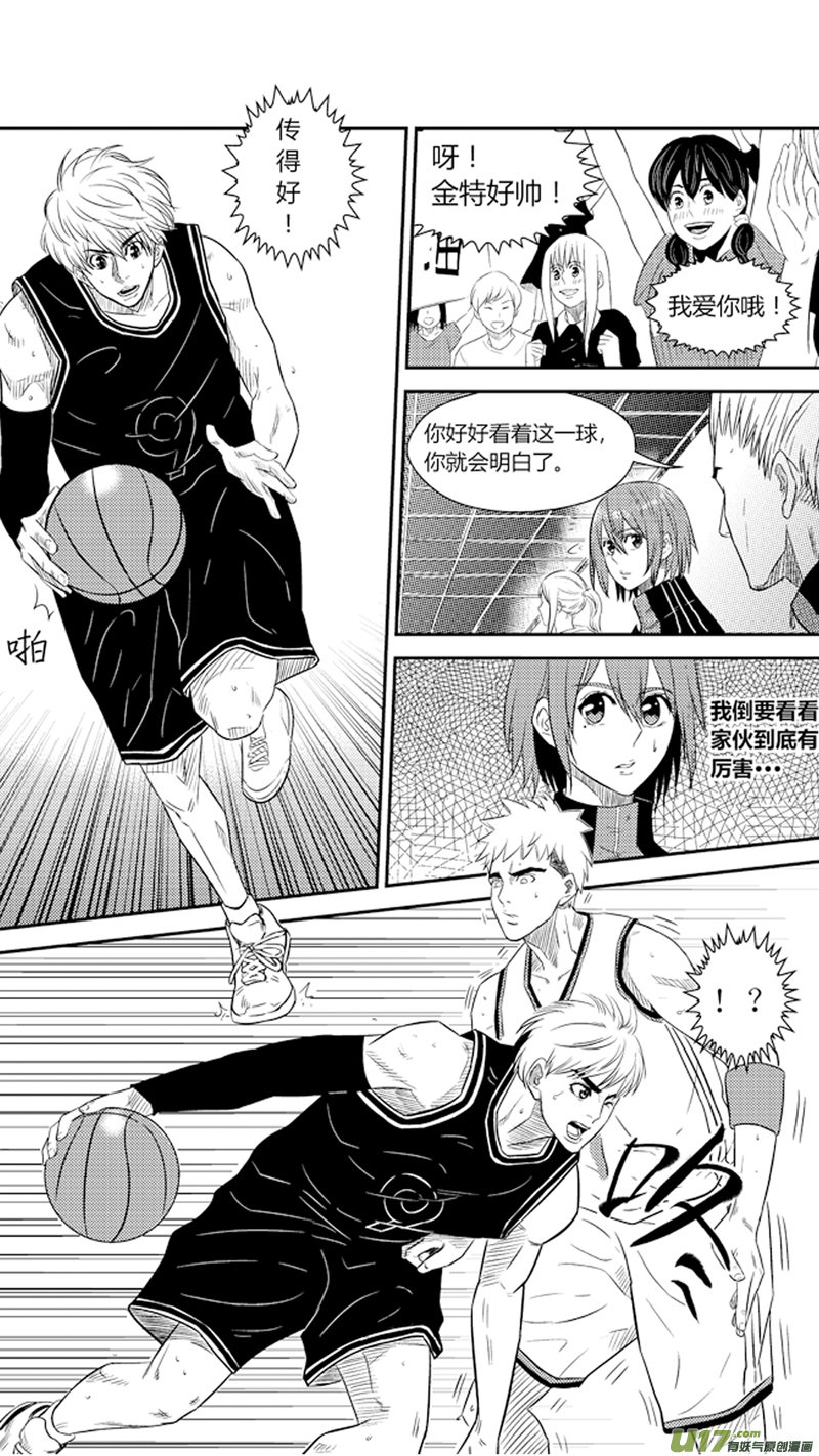 《球娘》漫画最新章节七十六.金特的反击免费下拉式在线观看章节第【13】张图片