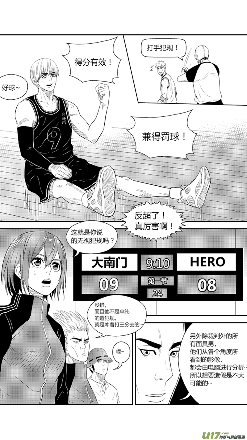 《球娘》漫画最新章节七十六.金特的反击免费下拉式在线观看章节第【17】张图片