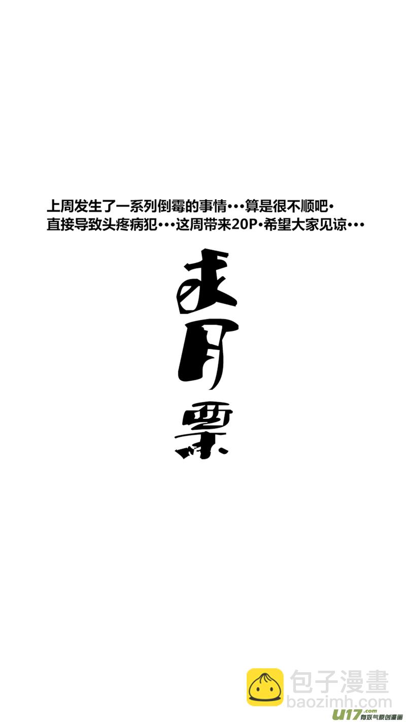 《球娘》漫画最新章节七十六.金特的反击免费下拉式在线观看章节第【21】张图片