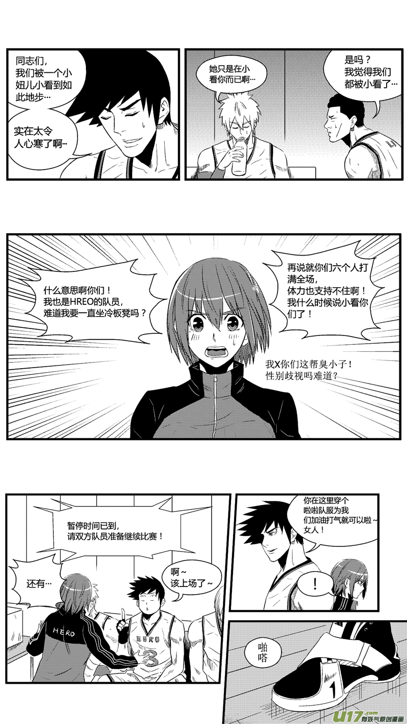 《球娘》漫画最新章节七十七.承诺免费下拉式在线观看章节第【8】张图片