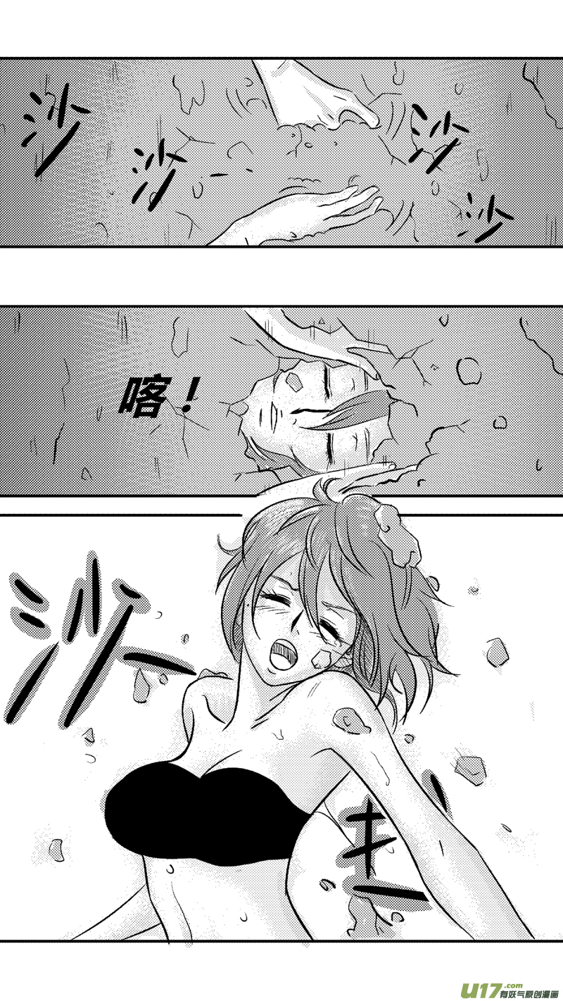 《球娘》漫画最新章节八.破茧成蝶免费下拉式在线观看章节第【14】张图片