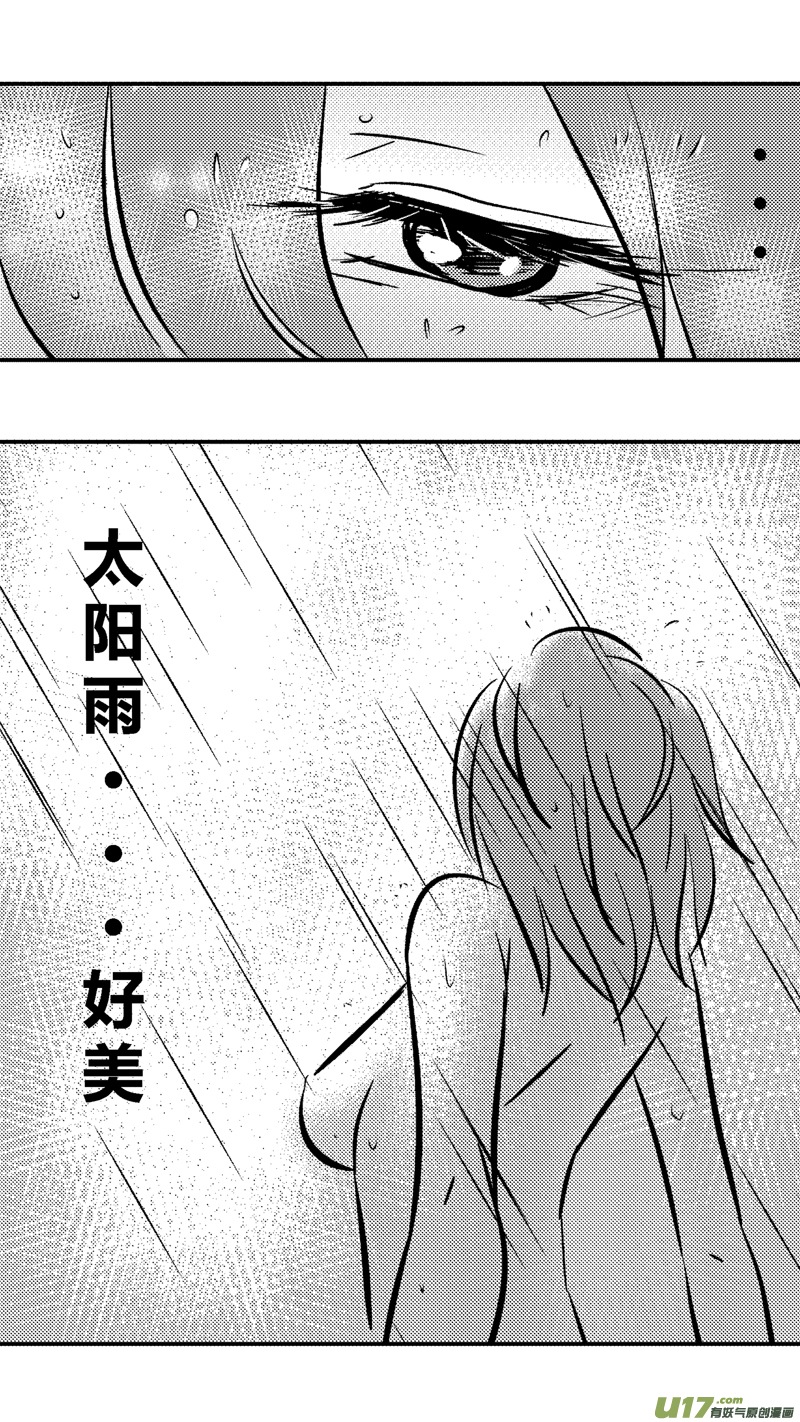 《球娘》漫画最新章节八.破茧成蝶免费下拉式在线观看章节第【15】张图片