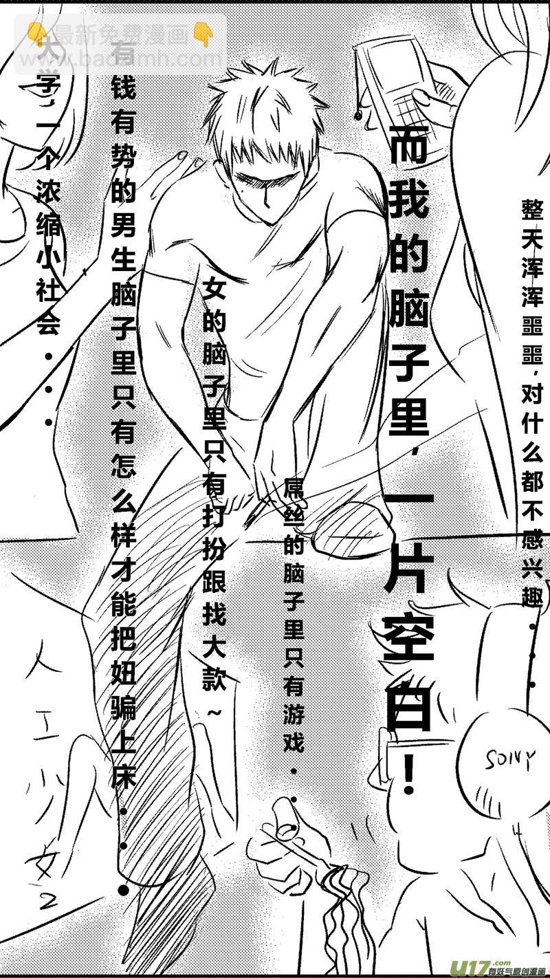 《球娘》漫画最新章节八.破茧成蝶免费下拉式在线观看章节第【6】张图片