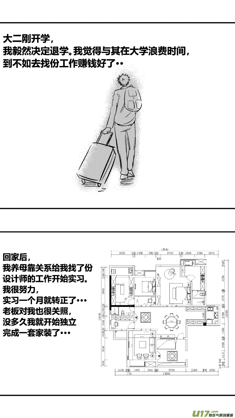 《球娘》漫画最新章节八.破茧成蝶免费下拉式在线观看章节第【7】张图片