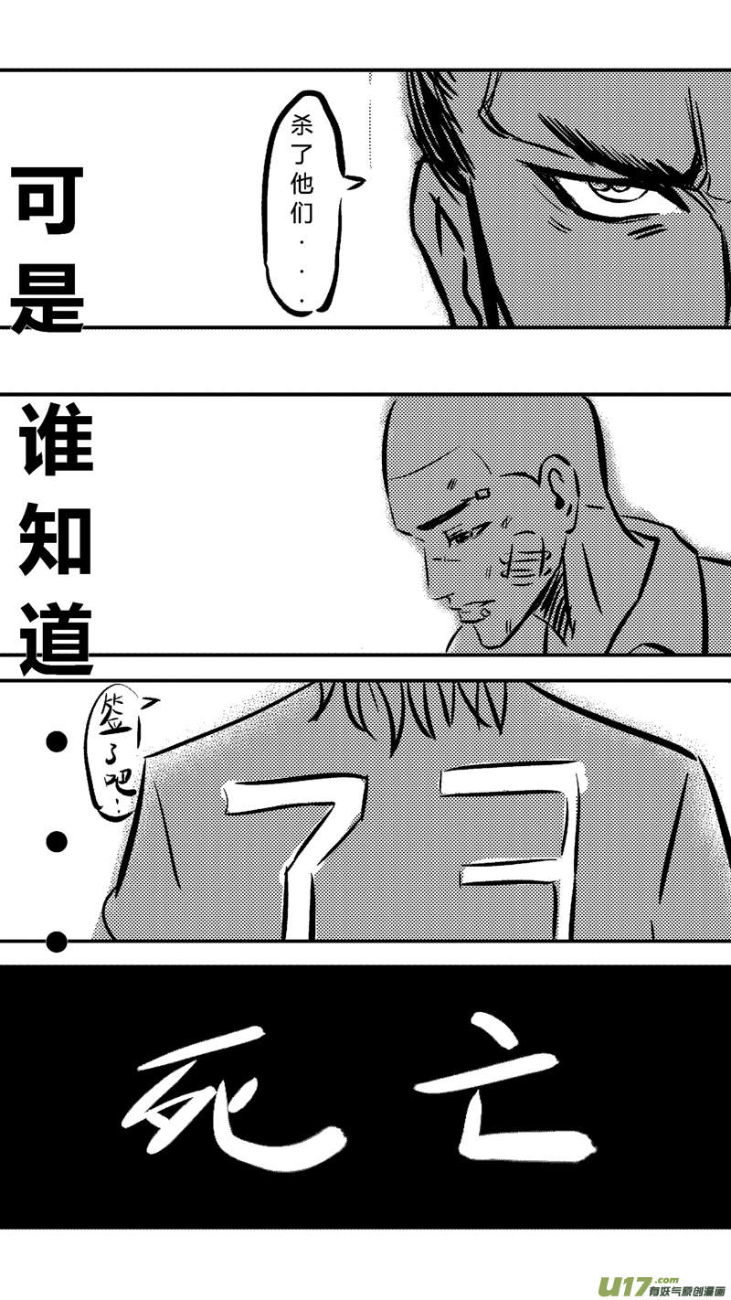 《球娘》漫画最新章节八.破茧成蝶免费下拉式在线观看章节第【8】张图片