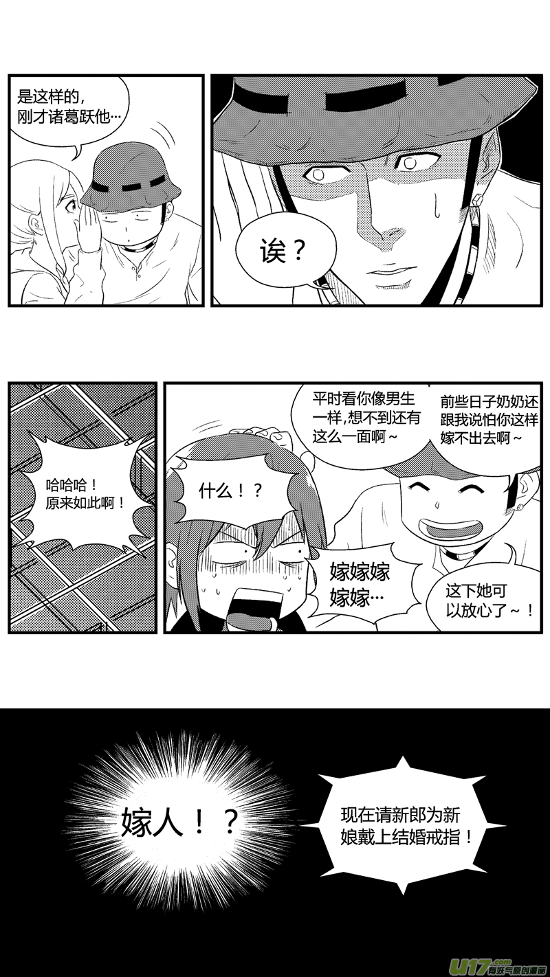 《球娘》漫画最新章节七十八.要怎么阻止那个家伙免费下拉式在线观看章节第【10】张图片