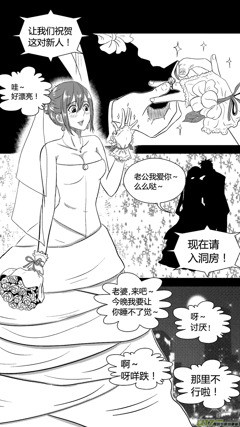 《球娘》漫画最新章节七十八.要怎么阻止那个家伙免费下拉式在线观看章节第【11】张图片