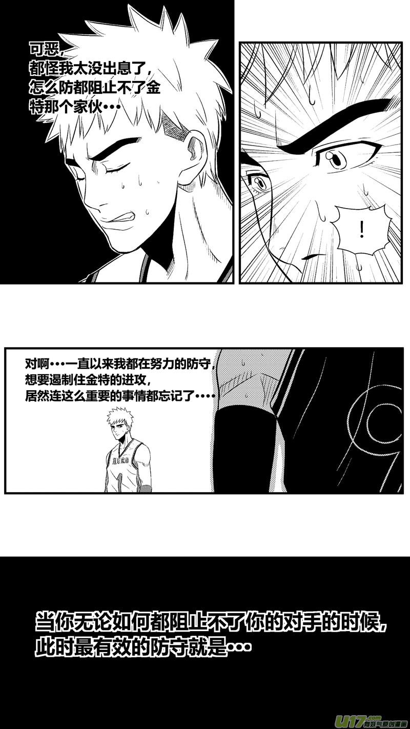 《球娘》漫画最新章节七十八.要怎么阻止那个家伙免费下拉式在线观看章节第【13】张图片