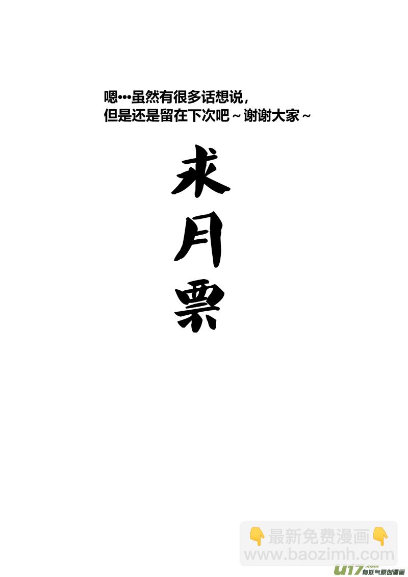 《球娘》漫画最新章节七十八.要怎么阻止那个家伙免费下拉式在线观看章节第【17】张图片