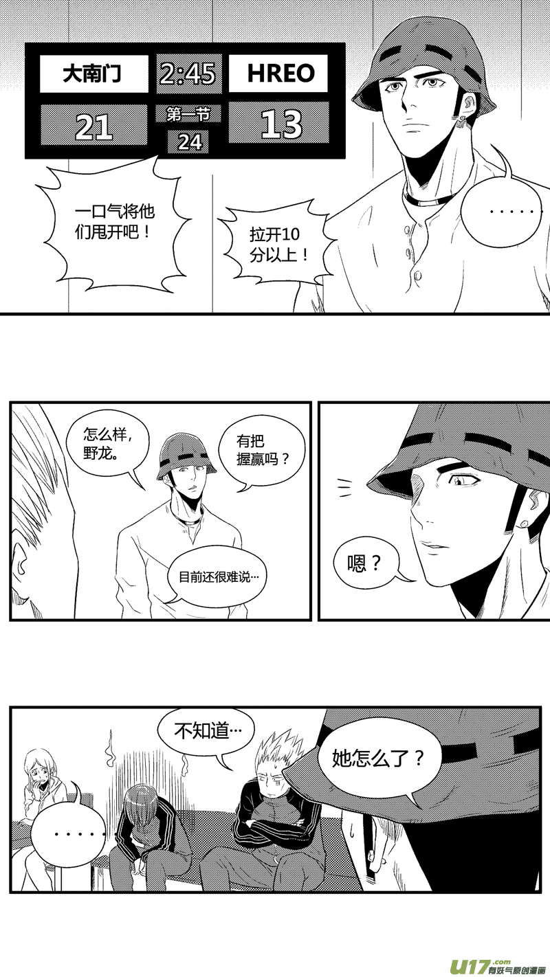 《球娘》漫画最新章节七十八.要怎么阻止那个家伙免费下拉式在线观看章节第【9】张图片