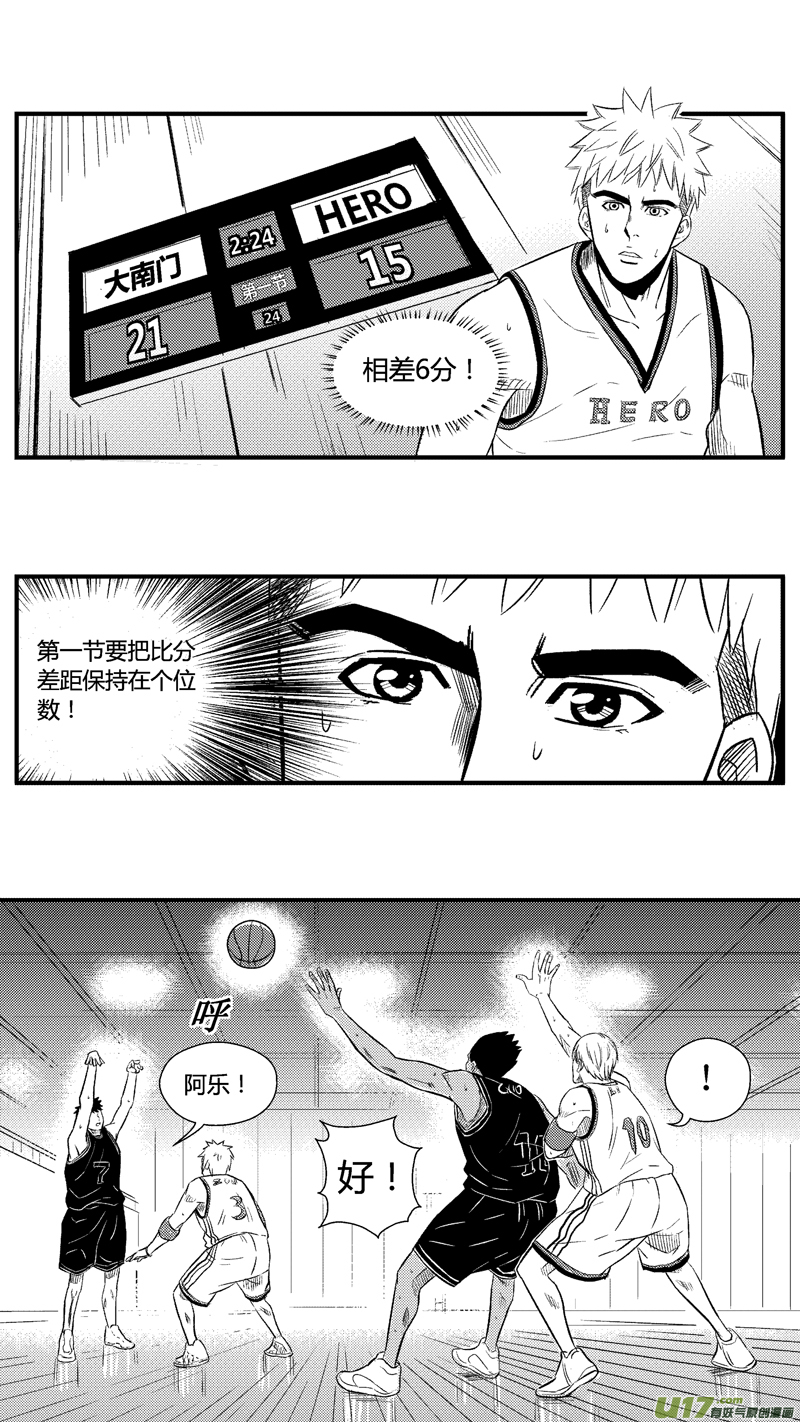 《球娘》漫画最新章节七十九.诸葛跃的决心免费下拉式在线观看章节第【12】张图片