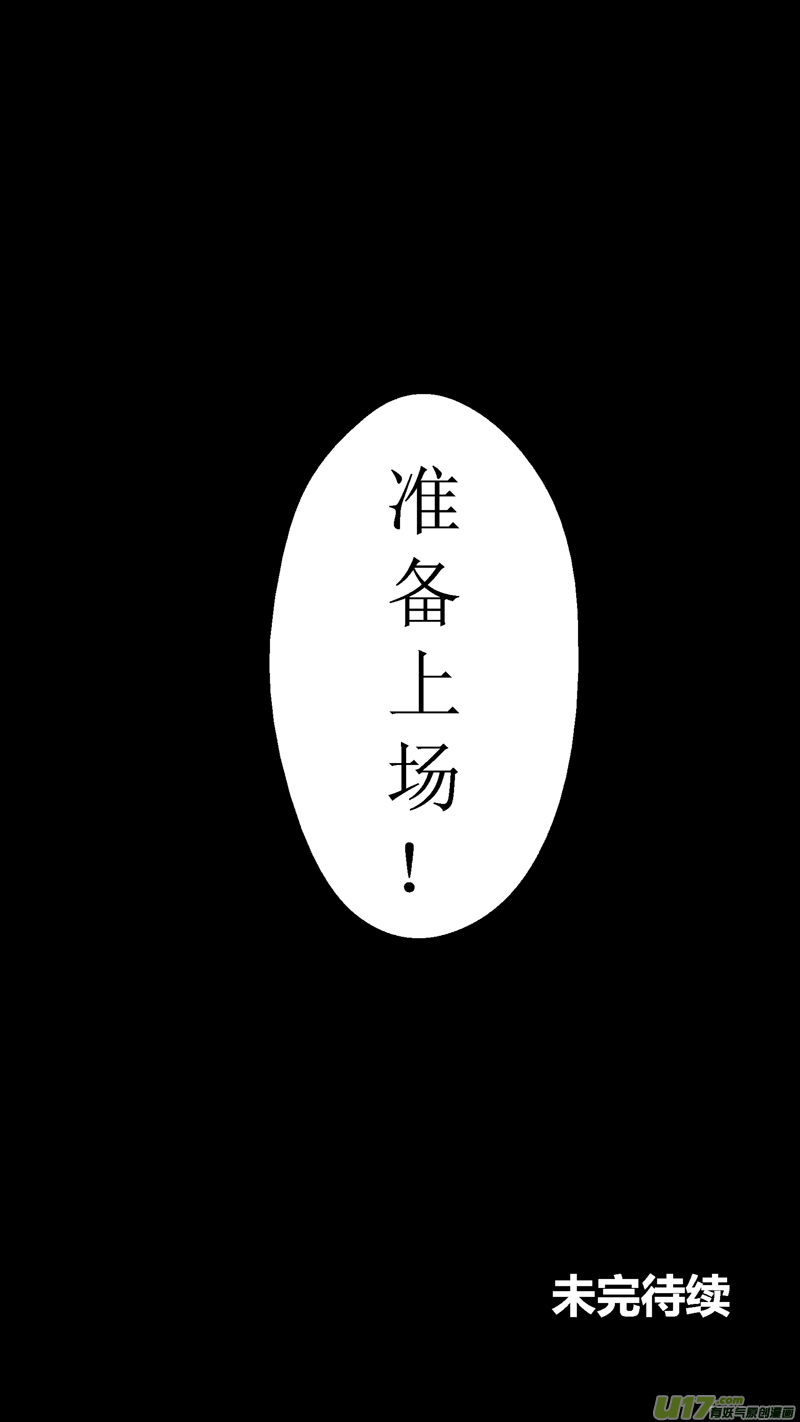 《球娘》漫画最新章节八十.飙分免费下拉式在线观看章节第【18】张图片