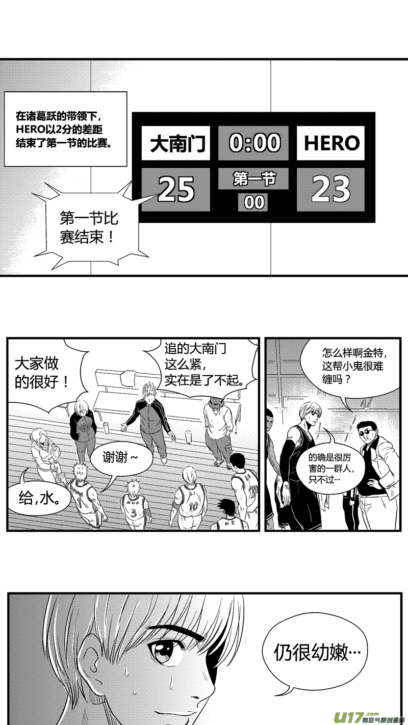 《球娘》漫画最新章节八十.飙分免费下拉式在线观看章节第【6】张图片