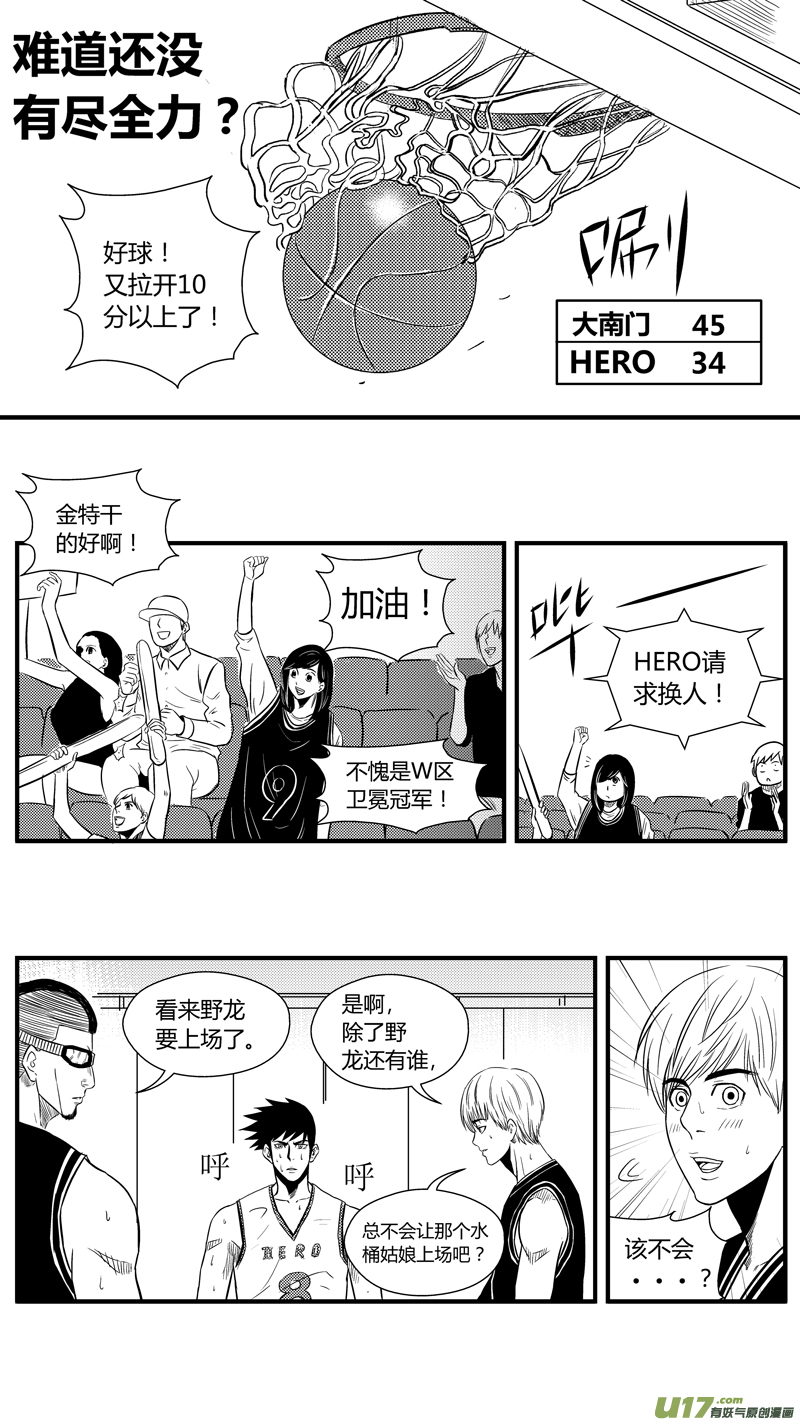 《球娘》漫画最新章节八十一.球娘上场！免费下拉式在线观看章节第【7】张图片