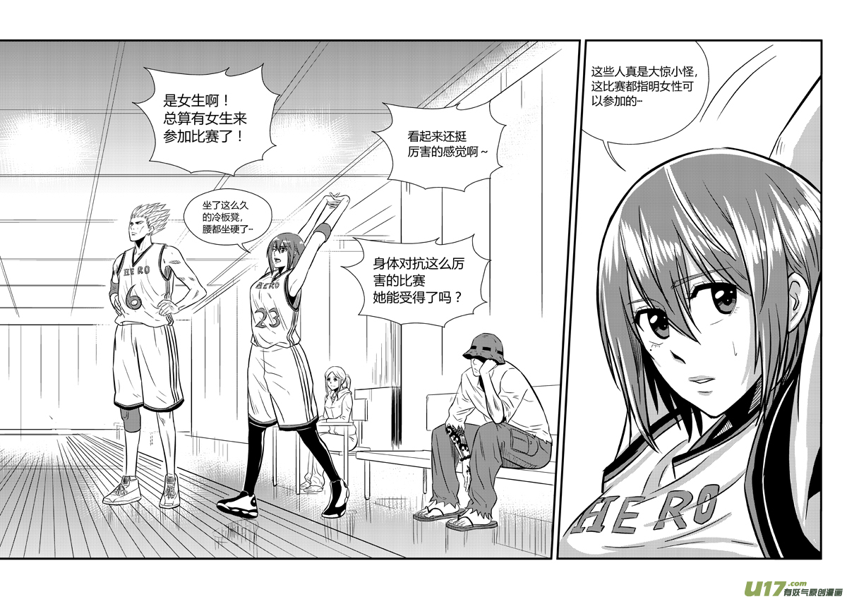 《球娘》漫画最新章节八十一.球娘上场！免费下拉式在线观看章节第【9】张图片