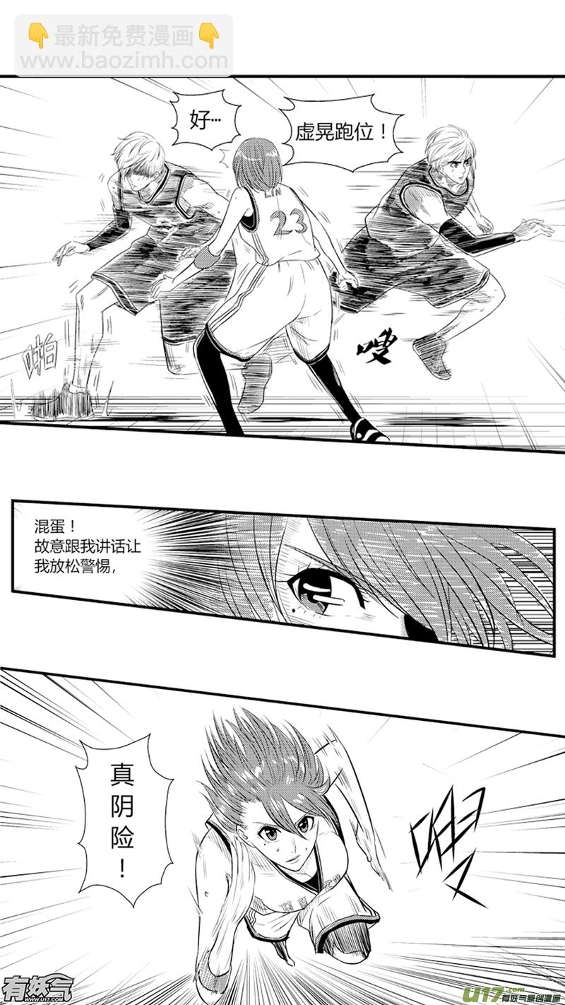 《球娘》漫画最新章节八十二.初显身手免费下拉式在线观看章节第【13】张图片