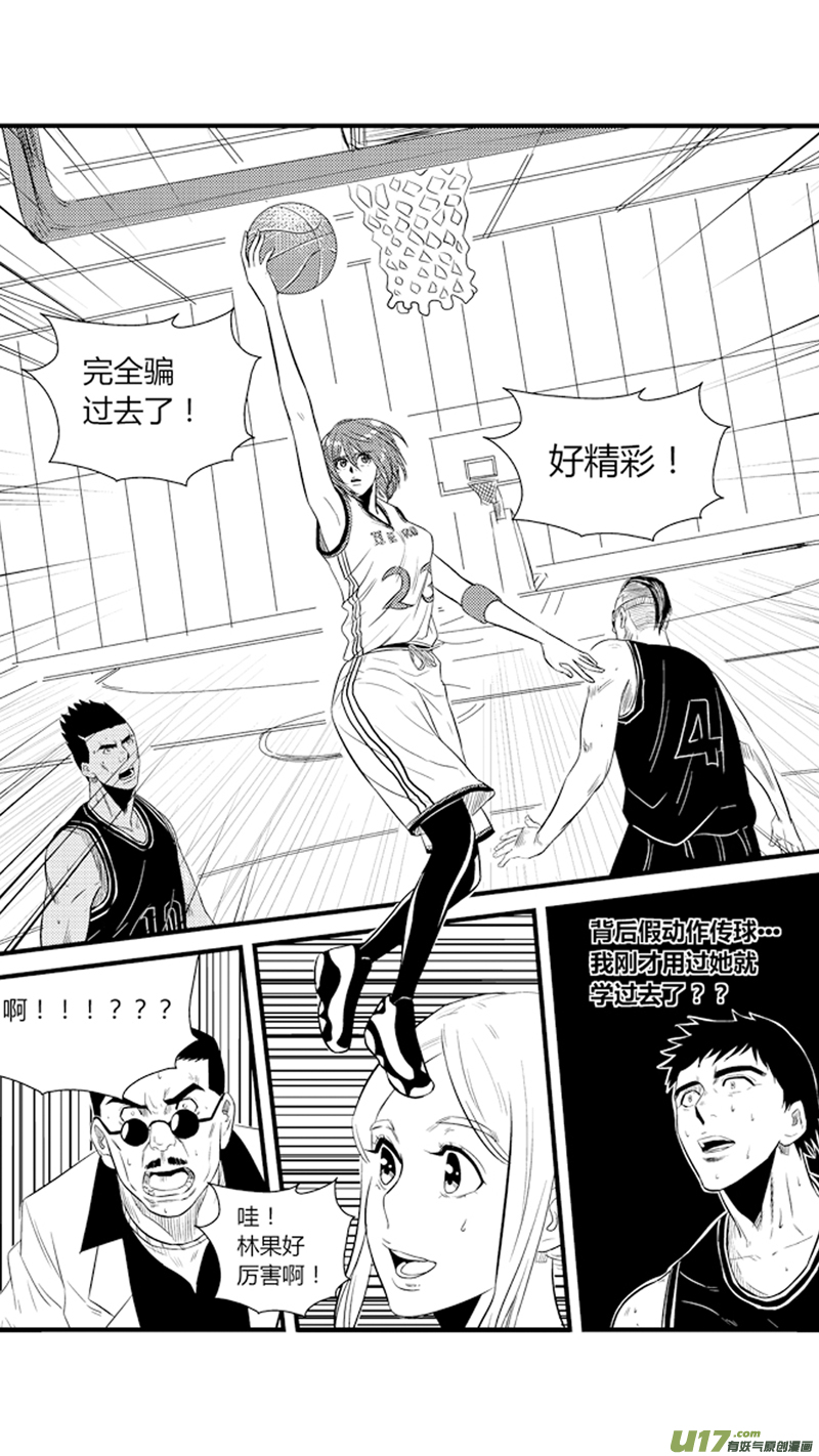 《球娘》漫画最新章节八十二.初显身手免费下拉式在线观看章节第【6】张图片