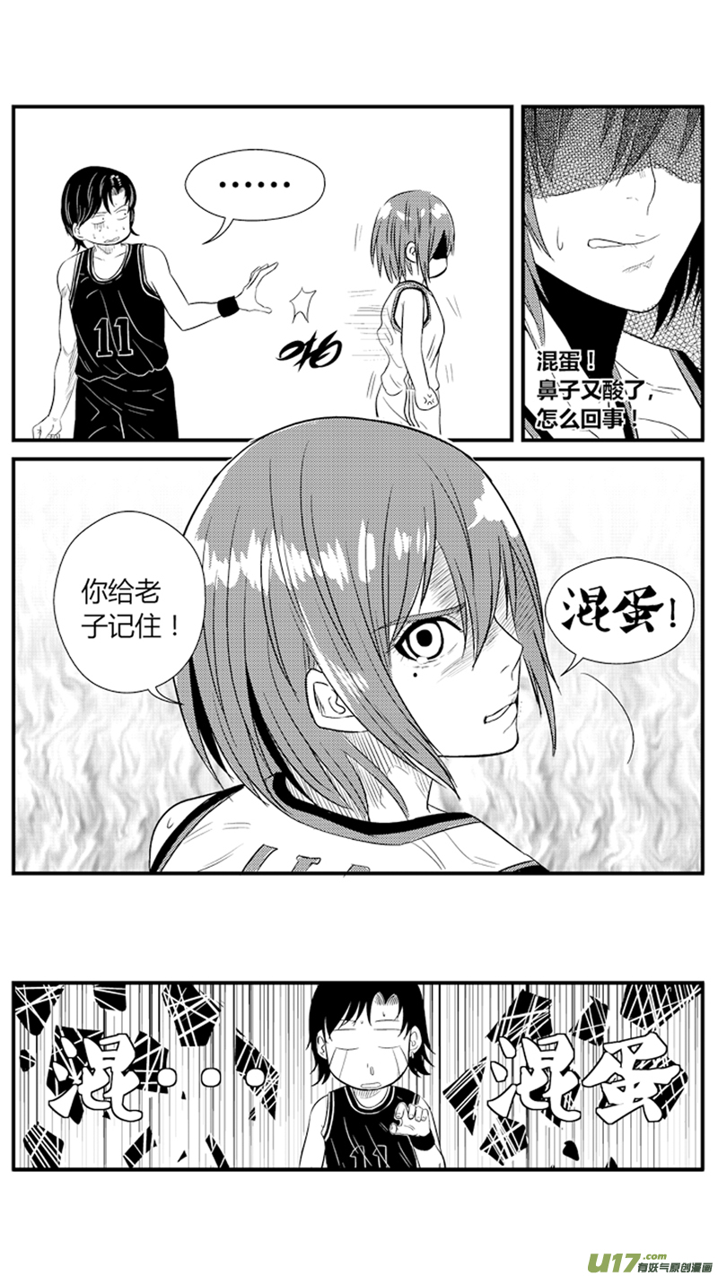 《球娘》漫画最新章节八十三.屈辱2免费下拉式在线观看章节第【14】张图片