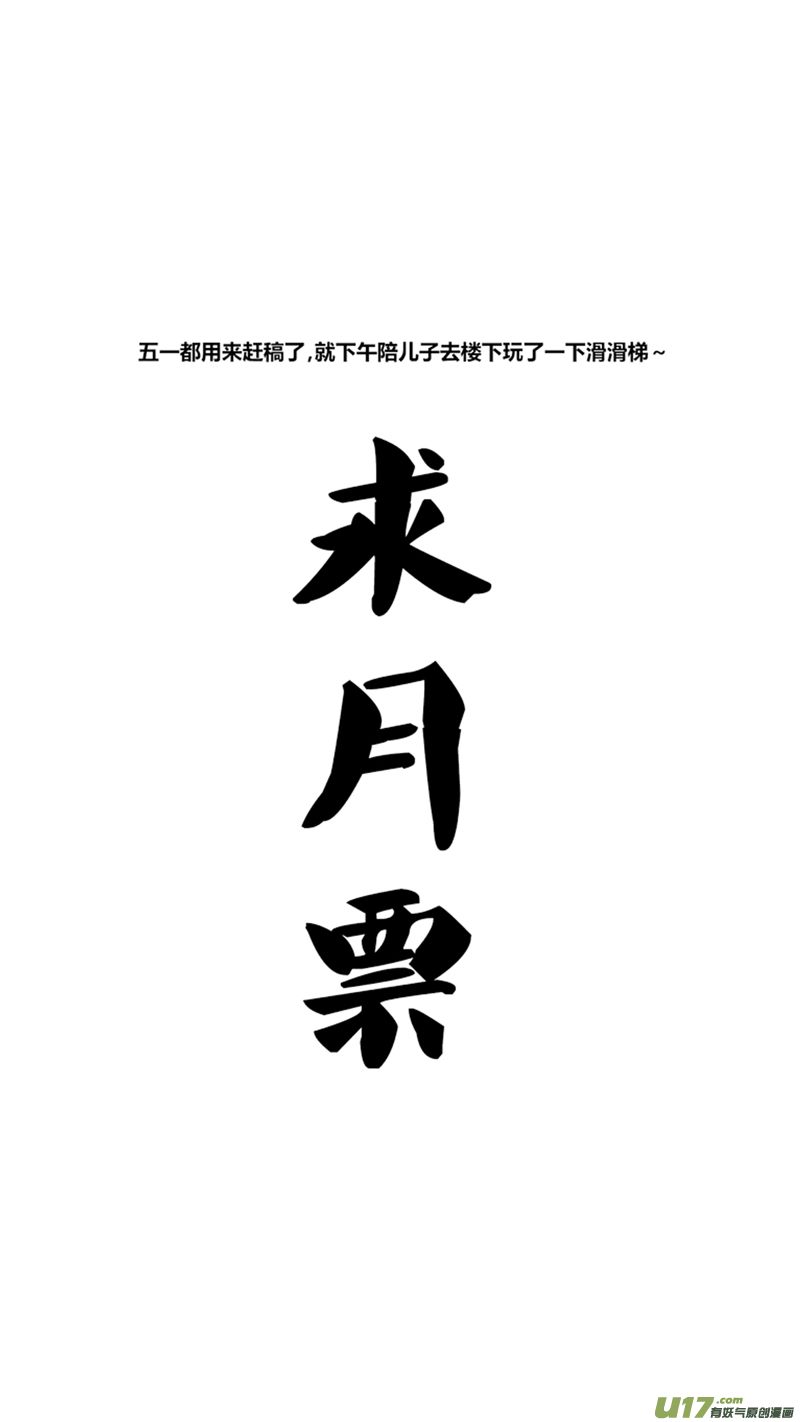 《球娘》漫画最新章节八十三.屈辱2免费下拉式在线观看章节第【17】张图片