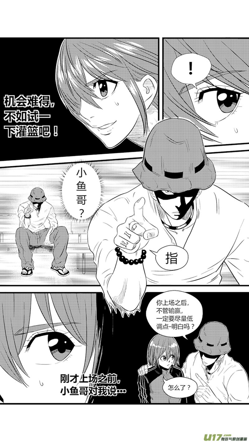 《球娘》漫画最新章节八十三.屈辱2免费下拉式在线观看章节第【6】张图片